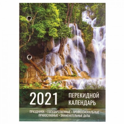 Календарь настольный перекидной 2021 год, 160 л., блок газетный 1 краска, STAFF, 'ПРИРОДА', 111881