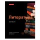 Тетради предметные, КОМПЛЕКТ 10 ПРЕДМЕТОВ, 48 л., глянцевый лак, BRAUBERG, 'BLACK & BRIGHT', 403560