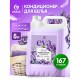 Кондиционер-ополаскиватель для белья, концентрат, гипоаллергенный, 5 л, GRASS EVA 'Lavander', 125686