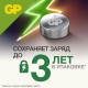 Батарейки КОМПЛЕКТ 4 шт., GP Alkaline, A76 (G13, LR44), алкалиновая, блистер, A76-С10, A76F-2CRU4