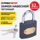 Замок навесной чугунный 'Стандарт', ширина 32 мм, английский, 3 ключа, ГРАНДМАСТЕР, 671290