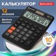 Калькулятор настольный BRAUBERG DC-118-BK (175х126 мм), 12 разрядов, двойное питание, черный, 272962