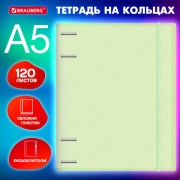 Тетрадь на кольцах А5 175х220мм, 120л, пластик, с резинкой и разделителями, BRAUBERG, Зеленый, 404632