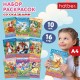 Книжка-раскраска 'Любимые сказки №1', КОМПЛЕКТ 10 шт., 16 стр., 210х290 мм, HATBER