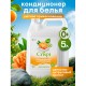 Кондиционер-ополаскиватель для белья, концентрат, гипоаллергенный, 5 л, CRISPI by GRASS 'Пион', 125953