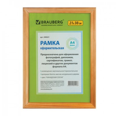 Рамка 21х30 см, дерево, багет 18 мм, BRAUBERG 'HIT', канадская сосна, стекло, 390021