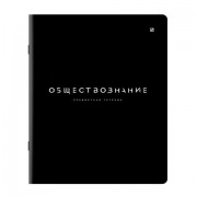 Тетрадь предметная BLACK MODE 48 л., пластиковая обложка, ОБЩЕСТВОЗНАНИЕ, клетка, подсказ, BRAUBERG, 405515