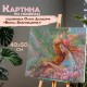 Картина по номерам 40х50 см, ОСТРОВ СОКРОВИЩ 'Весна', на подрамнике, акрил, кисти, 663287