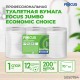 Бумага туалетная 200 м, FOCUS (система Т2) Eco Jumbo, 1 слой, цвет белый, КОМПЛЕКТ 12 рулонов, 5050784