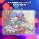 Картина стразами (алмазная мозаика), 30х40 см, ОСТРОВ СОКРОВИЩ 'Букет сирени', без подрамника, 663860
