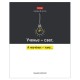 Тетрадь А5 48 л., HATBER скоба, клетка, обложка картон, 'Люблю школу' (микс в коробе), 078565, 48Т5В1