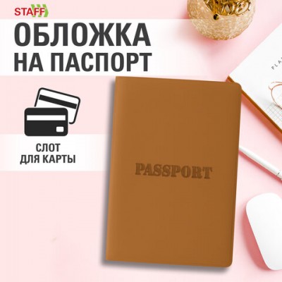 Обложка для паспорта, мягкий полиуретан, 'PASSPORT', коричневая, STAFF, 238406