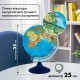 Глобус физический / политический GLOBEN 'Классик Евро', 25 см, с подсветкой, Ке012500191