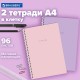 Тетради ДЭК А4 96 л. КОМПЛЕКТ 2 шт. BRAUBERG гребень, клетка, матовая ламинация, MINIMAL PASTEL, 404879