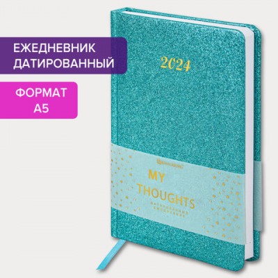 Ежедневник датированный 2024 А5 138x213мм BRAUBERG Sparkle, под кожу, блестки, бирюзовый, 114931