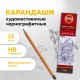 Карандаш чернографитный HB KOH-I-NOOR 1500, ВЫГОДНАЯ УПАКОВКА, КОМПЛЕКТ 12 штук, 880470