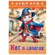 Книжка-раскраска 'Любимые сказки №2', КОМПЛЕКТ 10 шт., 16 стр, 210х290 мм, HATBER