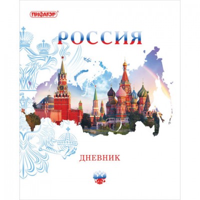 Дневник 1-11 класс, на скобе, ПИФАГОР, обложка картон, НАЗВАНИЕ ДНЕВНИКА 1, КОД 1С, 105995