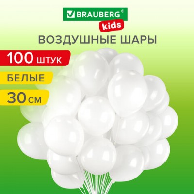 Шары воздушные 30 см, 100 штук, 'ОДНОЦВЕТНЫЕ', белые, BRAUBERG KIDS, 591875