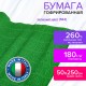 Бумага гофрированная/креповая (ИТАЛИЯ) 180 г/м2, 50х250 см, зеленая (563), BRAUBERG FIORE, 112629