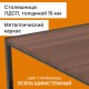 Стол журнальный 'Систа', 640х590х460 мм, ЛОФТ, металл/ЛДСП ясень шимо темный