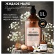 Мыло жидкое парфюмированное 1 л, GRASS MILANA 'Черный перец амбра и нероли', дозатор, 125709