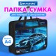 Папка на молнии с ручками BRAUBERG А4, 1 отделение, пластик, 80 мм, 'Night driver', 272169