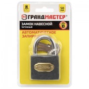 Замок навесной чугунный 'Стандарт', ширина 50 мм, английский, 3 ключа, ГРАНДМАСТЕР, 671292