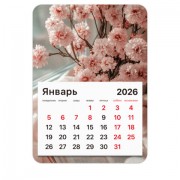Календарь отрывной на магните на 2026 г., BRAUBERG, 130x180 мм, склейка, 'Букет', 117288