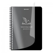 Дневник читательский А5, 58 листов, гребень, пластиковая обложка, картон, BRAUBERG, 'Мир Книг', 118526