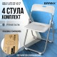 Стулья складные BRABIX 'Golf Lite CF-017', КОМПЛЕКТ 4 шт., серебристый каркас, пластик, белый, 533035
