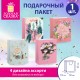 Пакет подарочный (1 штука) 18х10х23 см (M), 'Kraft For Woman', ассорти, глиттер, фольга, ЗОЛОТАЯ СКАЗКА, 700805