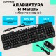 Набор проводной SONNEN KB-S110, USB, клавиатура 113 клавиш, мышь 3 кнопки, 1000 dpi, черный/серебристый, 513854