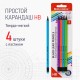 Набор карандашей чернографитных BRAUBERG 'ULTRA COLOR' 4 шт., HB, с ластиком, пластиковые, 181709