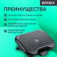Подставка для ног BRABIX Ultra 1 46х34 см, регулировка высоты и угла наклона, 533036
