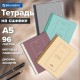 Тетрадь А5 96 л. BRAUBERG, на сшивке с корешком, клетка, обложка картон, 'Classic', 405291