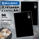 Тетради ДЭК А4 96 л. КОМПЛЕКТ 2 шт., BRAUBERG, гребень, клетка, 80 г/м2, Soft-Touch, 'Black Classic', 405584