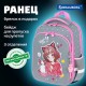 Ранец BRAUBERG QUADRO, 3 отделения, с брелоком, 'Anime friends', 37х28х18 см, 272022