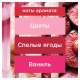 Сменный баллон 269 мл, GLADE 'Пион и сочные ягоды' для автоматических освежителей, 864977