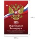 Календарь настольный перекидной 2025г, 160л., блок газет 1 краска 4 сезона, STAFF, СИМВОЛИКА, 116065