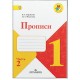 Обложка ПЭ 243х455 мм для рабочих тетрадей и прописей Горецкого, ПИФАГОР, универсальная, 140 мкм, штрих-код, 229378