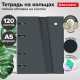Тетрадь на кольцах А5, 180х220 мм, 120 л., под кожу, клапан, разделители, BRAUBERG SMART, серый, 405250