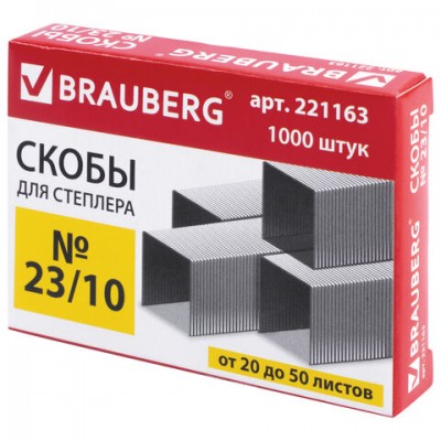 Скобы для степлера №23/10, 1000 штук, BRAUBERG, от 20 до 50 листов, 221163