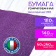 Бумага гофрированная/креповая (ИТАЛИЯ) 140 г/м2, 50х250 см, фиолетовая (993), BRAUBERG FIORE, 112588