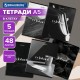 Тетради ДЭК А5 48 л. КОМПЛЕКТ 5 шт. BRAUBERG, скоба, клетка, глянцевый лак, 'ELEGANT', 404918