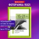 Рамка 15х21 см небьющаяся, багет 17,5 мм, пластик, BRAUBERG 'Colorful', салатовая, 391243