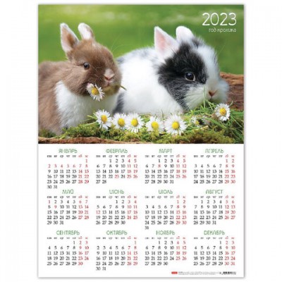 Календарь настенный листовой, 2023г, формат А2 45х60см, Год Кролика, HATBER, Кл2_2623, Кл2_26235