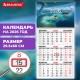 Календарь квартальный на 2026 г., 1 блок, 1 гребень, бегунок, мелованная бумага, BRAUBERG, 'Острова', 116749
