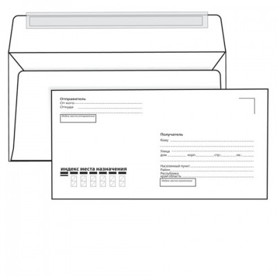 Конверты Е65 (110х220 мм), отрывная полоса, 'Куда-Кому', КОМПЛЕКТ 50 шт., внутренняя запечатка, Е65.15.50С