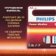 Батарейки алкалиновые 'пальчиковые' КОМПЛЕКТ 12 шт PHILIPS Power Alkaline, АА (LR6,24, Б0064661